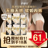 护舒宝无痕奢柔安睡裤M-L码18条安心裤夜安裤安全裤裤型卫生巾自营密封