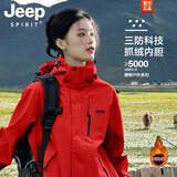 JEEP冲锋衣女新款三合一可拆卸户外防风防水超好看登山服冲锋衣裤外套 男女同款-朱雀红【三合一可拆卸 L（100-120斤）