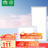 雷士照明（NVC）LED集成吊顶厨卫格栅面板灯铝扣板卫生间银边白光24w+16w*2套装