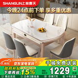 上林春天餐桌轻奢高级感餐桌实木餐桌折叠餐桌家用岩板餐桌#白亮光1688