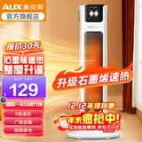 奥克斯（AUX）取暖器遥控家用暖风机立式电暖风浴室热风机冷暖风扇电暖气塔式立式摇头小太阳电暖器卧室烤火炉 【升级石墨烯速热】-白色-机械
