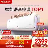 奥克斯（AUX）空调 沁音 大1.5匹 新一级能效变频 语音智控空调挂机 国家补贴 KFR-35GW/BpR3AQC700(B1)