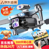 jjr/c非大疆无人机高清专业航拍遥控飞机飞行器儿童玩具男孩圣诞礼物