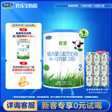 君乐宝有机优萃2段较大婴儿配方奶粉170g听装(6-12个月较大婴儿适用) 