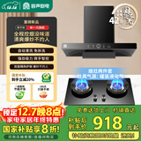 容声抽油烟机燃气灶烟灶两件套装顶吸式欧式家用25m³大吸力自清洁CXW-328-RST32-8+JZY-RLB10Y液化气