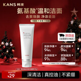 韩束红蛮腰氨基酸洗面奶男女士控油补水保湿深层清洁温和不紧绷