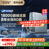 史密斯（A.O.SMITH）佳尼特蓝鲸净水机家用净水器厨房专用直饮机一体机厨下8年RO膜1600G 实测1800G CR4200AE1 高水效