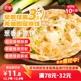三全葱香手抓饼900g10片装 早餐半成品家庭早点儿童面点煎饼速食食品