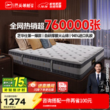 芝华仕5星床垫独立袋装弹簧静音家用乳胶席梦思软硬护脊厚垫明星垫D026 经典版-老款23cm厚-1.8*2M 优先发货（详询客服）