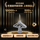 卡夫威尔蝴蝶型膨胀管飞机型自攻螺丝螺栓石膏板空心板墙塞螺丝钉 ES4194