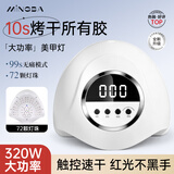 名芭美甲灯速干光疗机大功率美甲工具甲油胶烤指甲烘干机不黑手美甲店