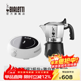比乐蒂（Bialetti）【官方正品】摩卡壶 双阀高压手冲咖啡壶意式浓缩手动咖啡机送礼 2杯份+2.0电陶炉(雅白色) 100ml