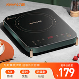 九阳（Joyoung）电磁炉电陶炉家用电磁灶电池炉2100W大功率一键爆炒定时功能防水高颜值防辐C21S-C572
