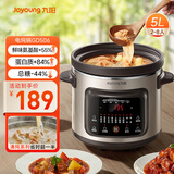 九阳（Joyoung）快炖电炖锅电炖盅电砂锅炖紫砂锅燕窝炖盅煮粥锅直炖5L大容量多功能锅 可预约保温GD506