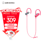 铁三角 SPORT50BT 颈挂式入耳蓝牙耳机 无线耳机 运动跑步防水音乐手机电脑耳麦 粉色