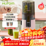 惠人（HUROM）原汁机无网多功能大口径家用低速榨汁机果渣汁分离韩国进口冰淇淋机家用  H70FW-BIC06DP