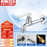 潜水艇（Submarine）L403 加长水嘴 拖把池龙头 陶瓷阀芯国标4分口径