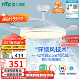 雷士（NVC）LED照明风扇灯吊扇灯餐厅全光谱1级能效【政府补贴】42寸包安装