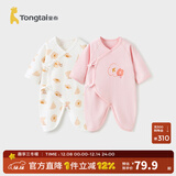 童泰婴儿连体衣新生儿衣服四季0-6月初生宝宝哈衣爬服纯棉内衣2件装 粉色小花 （四季款） 52cm (建议0-2个月身高50-55cm)
