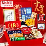 梵佐高考中考加油励志礼物18岁成人礼物送女孩男生十八岁成年学生礼品 定制名字款【成人礼-刻字】全套礼盒 金榜题名加油励志仪式感祝福必胜礼盒