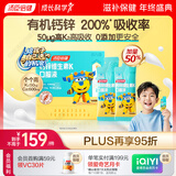 汤臣倍健新一代高K2儿童液体钙30条钙片儿童4-17岁青少年学生补钙