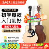 萨伽（SAGA） 吉他 民谣初学萨迦木吉他sf600男女学生新手入门萨嘎乐器 36英寸GS600原木色 儿童旅行款