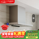 富士帝日本进口 富士帝FUJIOH 白色顶吸欧式大吸力防油抽排油烟机 防油涂层T型日系CXW-256-ST50E ST50E SV/银色 (光面)
