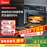 美的（Midea）【国家补贴】55L嵌入式变频微蒸烤蒸烤箱空气炸10英寸大彩屏多功能微蒸烤炸炖一体机 GC5