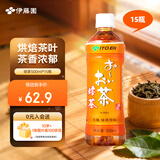 伊藤园（ITOEN）焙茶茶叶饮料无糖茶饮料 0糖0脂0卡饮料 500ml*15瓶整箱健康养生