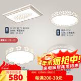 凡甄 led吸顶灯圆形卧室灯客厅灯创意书房儿童房温馨简约灯饰灯具套餐 三室一厅经典