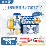 黑狮啤酒白啤全麦芽纯正艾尔工艺500ml*12听雪花旗下高端品牌新年送礼