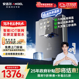 安吉尔即热式直饮机家用超薄管线机壁挂式加热净饮机一体机净水机智能触控国家补贴Y3511BK-G