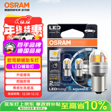 欧司朗（OSRAM）PY21W LED车灯刹车灯倒车灯转向灯辅助灯P21单丝黄光12V2.5W2支装