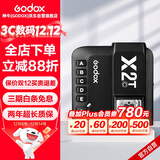 神牛（Godox）X2T-S 引闪器高速同步TTL触发器2.4G无线引闪器 索尼版 单发射器