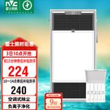雷士（NVC）风暖浴霸过滤净化除尘卫生间排气扇照明一体双核浴室暖风机Y220