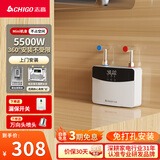志高（CHIGO）即热式电热水器小厨宝5500W迷你厨房家用电热水龙头加热器集成免储水不限水量热水宝ZG-KB518_518