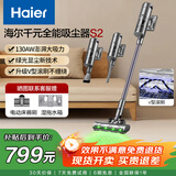 海尔（Haier）【国家补贴】吸尘器续航无线手持家用绿光显尘便携清洁除尘机【配吸拖一体水箱+床褥除螨刷】S2