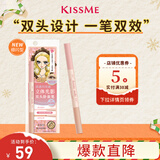 奇士美（kiss me）花盈美蔻立体光影双头卧蚕笔01柔光碎钻 新年礼物