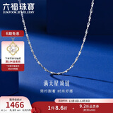 六福珠宝 铂金项链满天星素链铂950锁骨链 计价 45cm-约2.40克