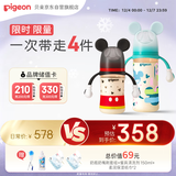 贝亲（Pigeon）迪士尼系列PPSU奶瓶两只组套（240ml+330ml）6月+