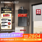 方太【蝶翼3.0】【国家补贴】燃气热水器16升 0元上门安装 水伺服恒温 安睡洗 增压增容17升 MS16T2