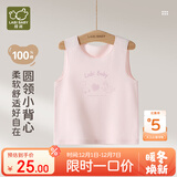 拉比儿童背心家居内衣男女童四季纯棉马夹打底保暖上衣 粉红90