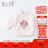 戴维贝拉（DAVE＆BELLA）童装雪尼尔针织衫男童儿童毛衣女童冬季婴儿宝宝秋冬女孩男孩冬款 粉色-N-DBM19273 90 cm（建议身高80-90cm）