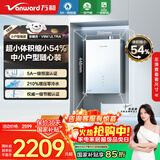万和燃气热水器天然气【安睡洗V9M小体积】零冷水 5A一级恒温增压一级静音节能国补15%16升 V9M ULTRA