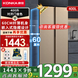 康佳新品家电 冰箱400升对开门双开门家用冰箱纤薄两门节能大容量低音以旧换新BCD-400EGX5S