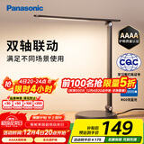 松下（Panasonic）AAAA级儿童护眼学习灯 卧室灯LED触控宿舍台灯家用灯致岚pro黑