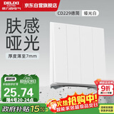 德力西（DELIXI）开关插座面板 86型面板 CD229 四开 四开双控开关 哑光白大板