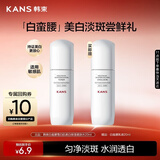 韩束白蛮腰柔肤水20ML美白淡斑提亮补水保湿护肤品套组旅行装试用小样