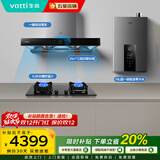 华帝（VATTI）国家补贴20% 顶吸式欧式油烟机25立方大吸力静音变频自动清洗吸油烟机燃气灶烟灶套装三腔·创世S7 零冷水三件套丨207+70B+253-16