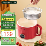 艾仕玛（ASMA）新款煮锅电饭煲小型电煮锅一体式小电锅蒸煮焖炖电火锅不粘家用宿舍1-2人 【红色+蒸笼+沥水篮】2L